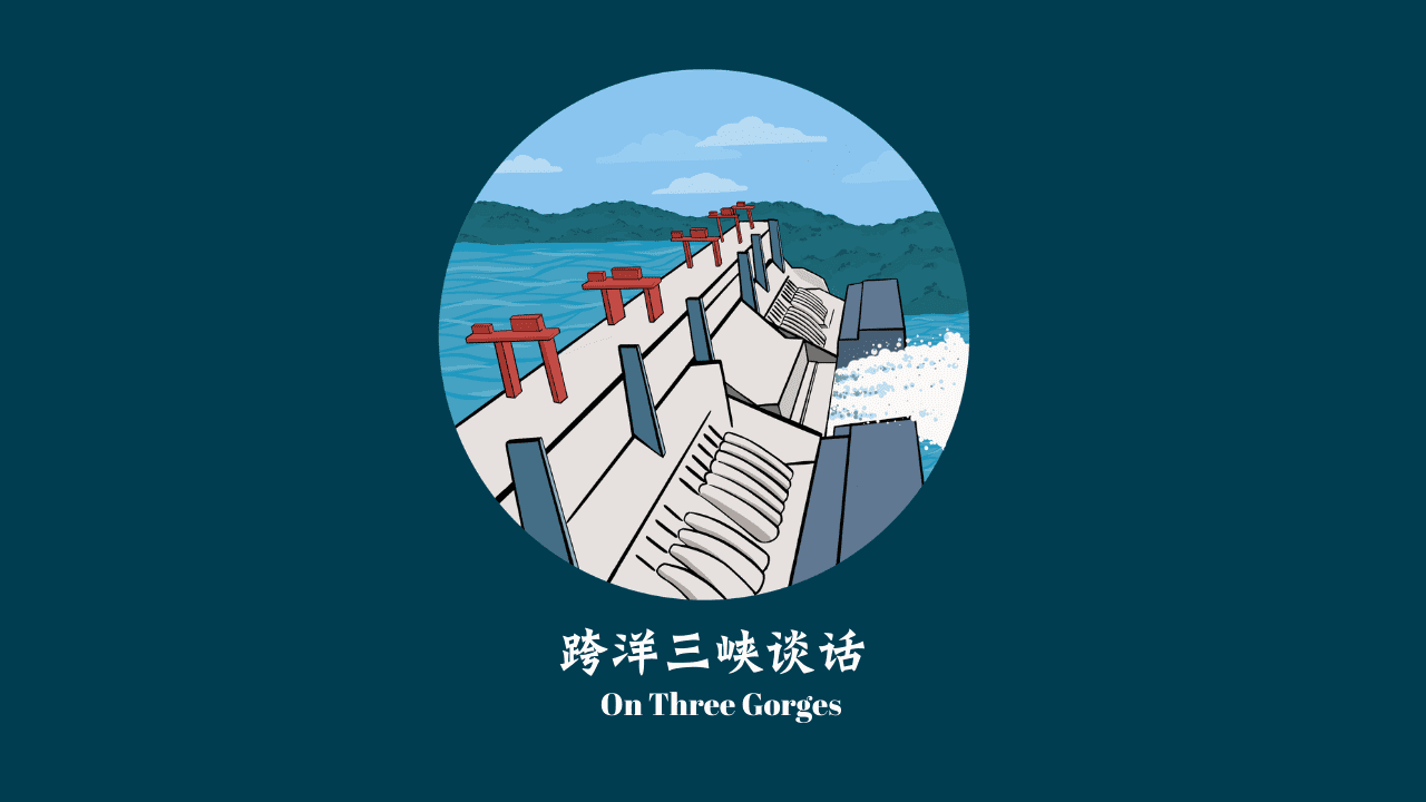 三峡工程举世瞩目，大坝安全大家关注 cover image
